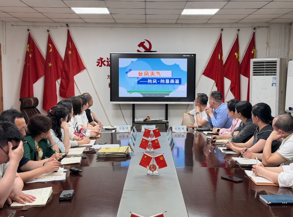 济南中医肝病医院开展防灾减灾专题理论学习活动
