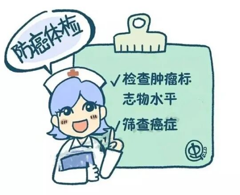 济南中医肝病医院肿瘤科 | 防癌体检，为生命筑牢“防火墙”