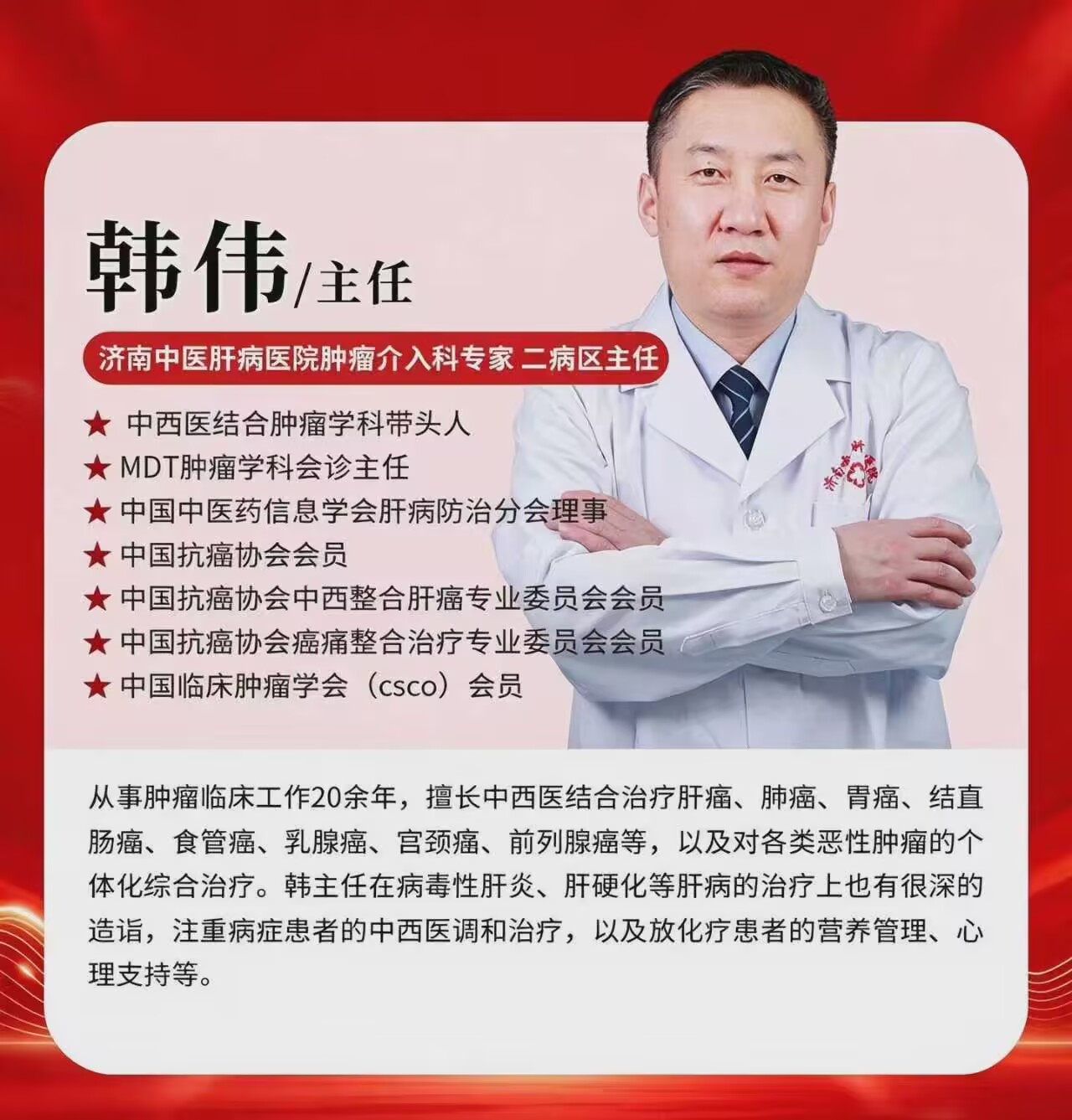 济南中医肝病医院 济南中医肝病医院